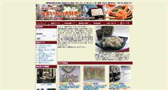 Desktop Screenshot of echizen-ud.com