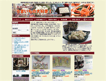 Tablet Screenshot of echizen-ud.com